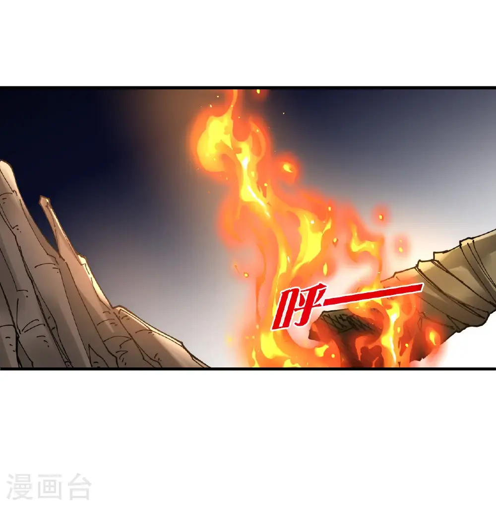 风起苍岚动漫第一季漫画,第2季214话 瘟疫之始11图