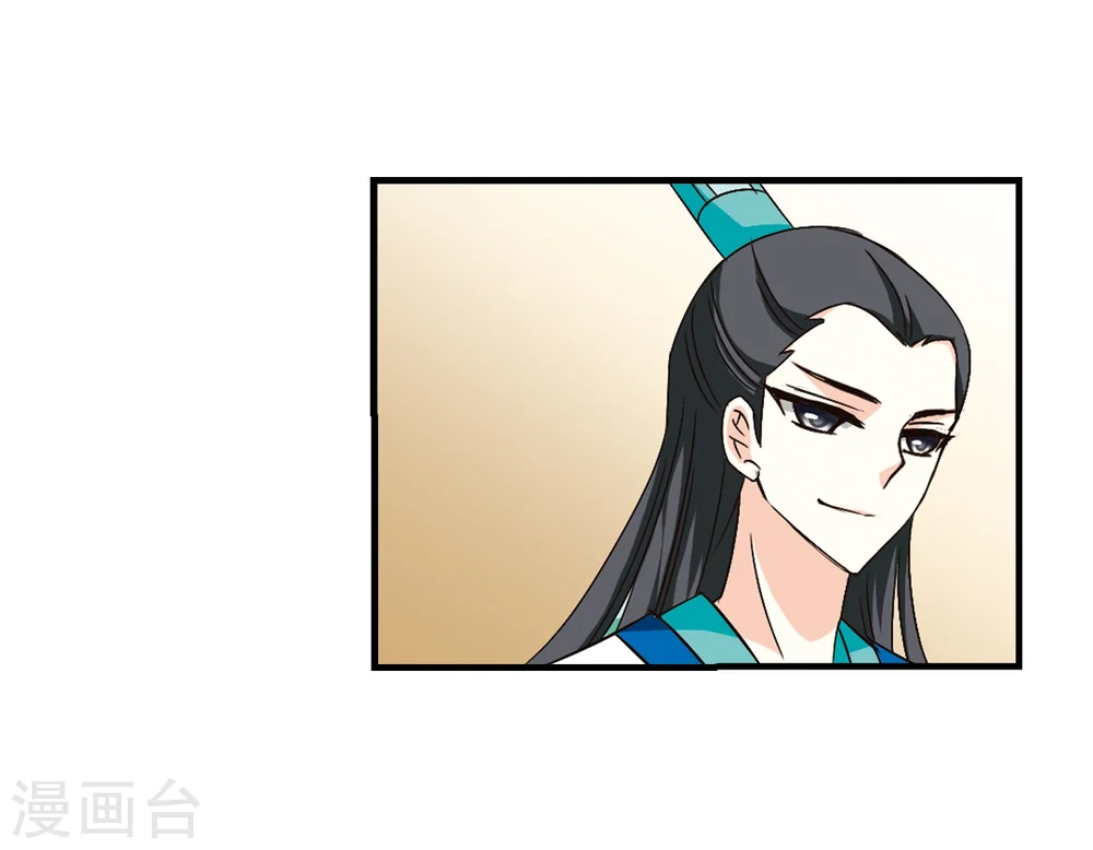 风起苍岚电视剧漫画,第99话 再遇故人12图