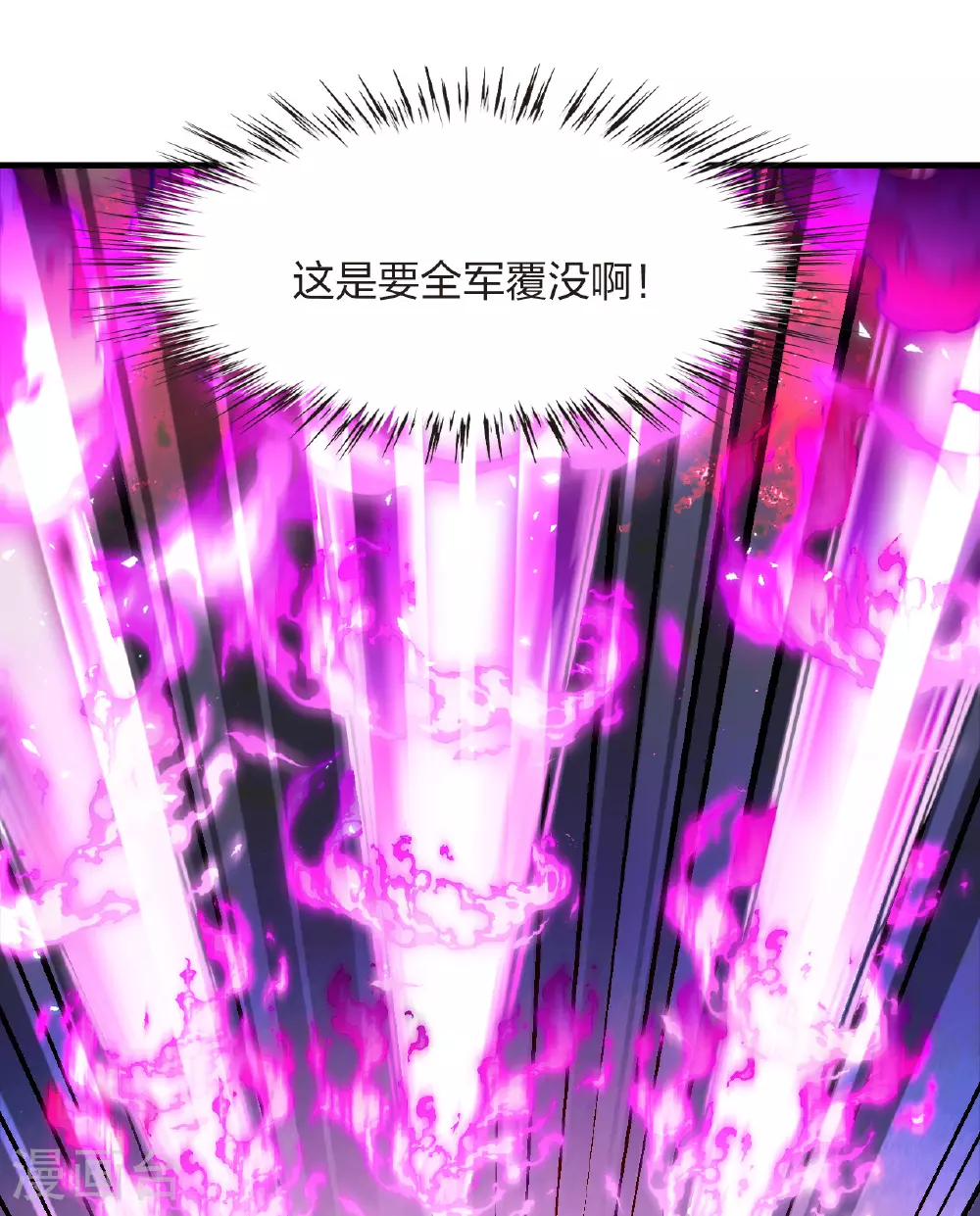 风起苍岚电视剧漫画,番外007 苍岚之巅17-12图