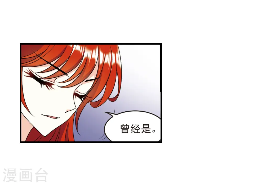 风起苍岚电视剧漫画,第383话 生泉的下落32图