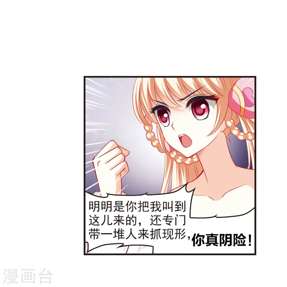 风起苍岚电视剧漫画,第50话 咫尺天涯21图