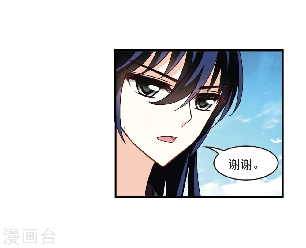 风起苍岚电视剧漫画,第259话 分道扬镳22图