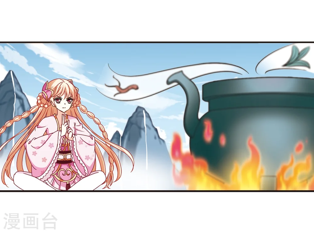 风起苍岚电视剧漫画,第183话 新秀挑战赛1-32图