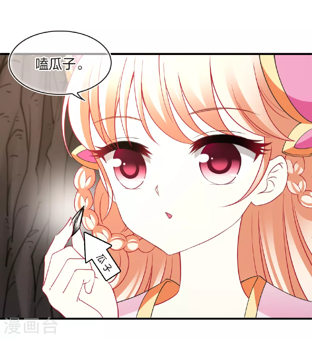 风起苍岚动漫第一季漫画,番外013 苍岚之巅20-11图