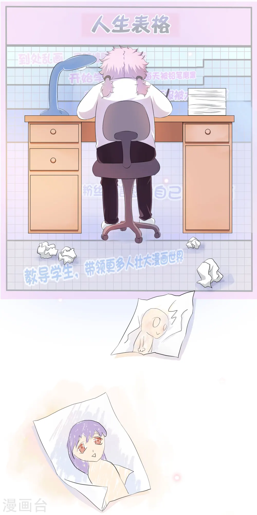 风起苍岚电视剧漫画,你愿意为梦想付费吗2图