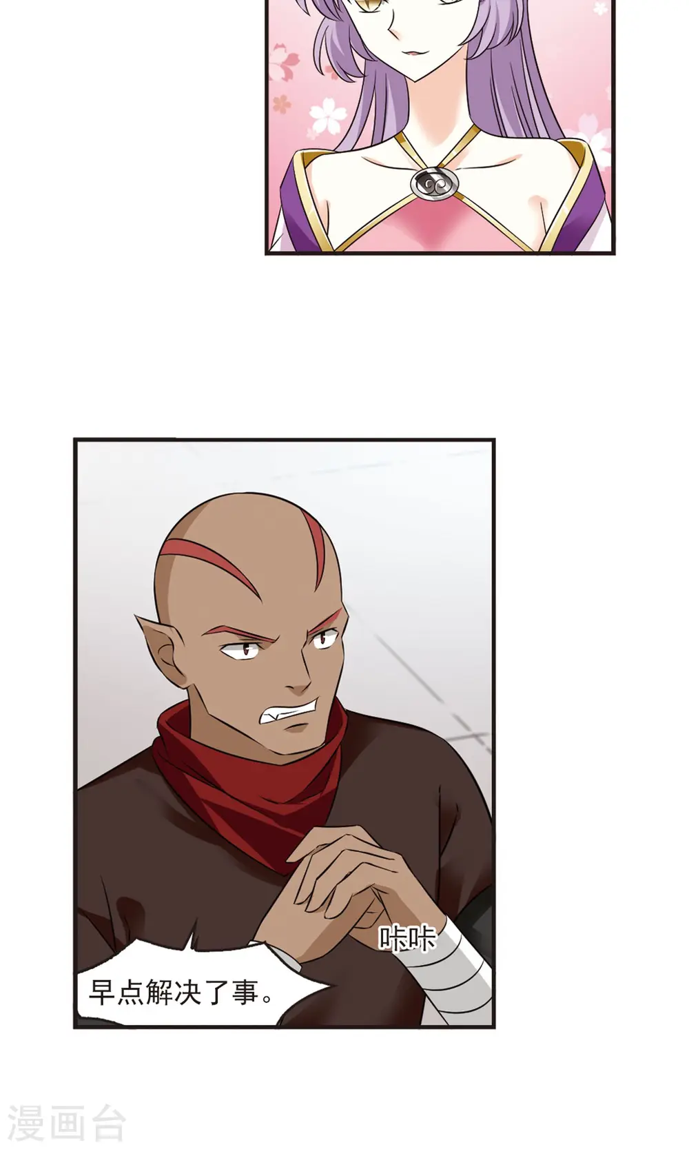 风起苍岚电视剧漫画,第343话 以一敌十12图