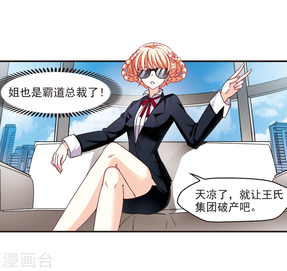 风起苍岚电视剧漫画,第143话 意外得宝32图