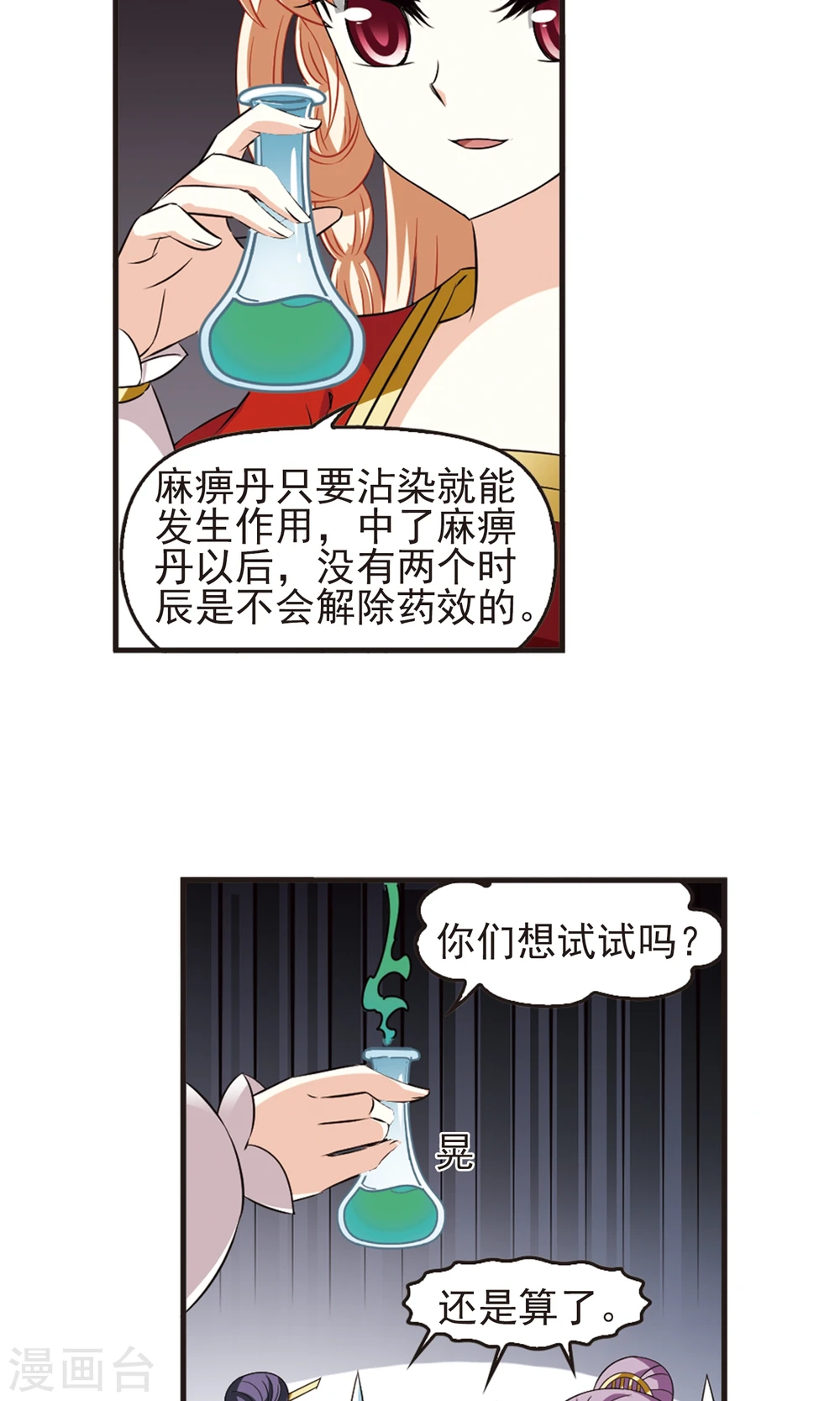 风起苍岚漫画最新章节漫画,第340话 牢中授艺21图