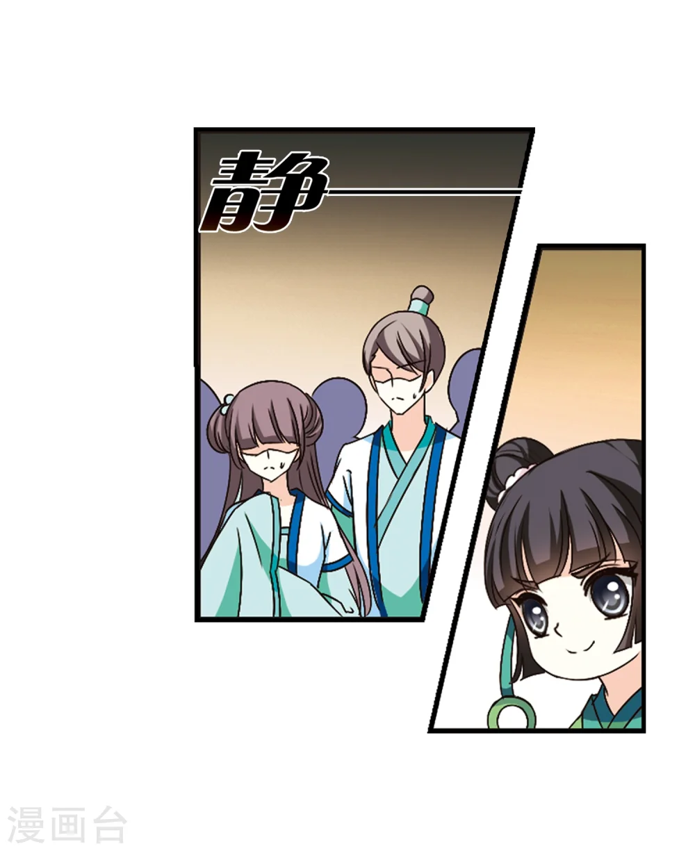 风起苍岚电视剧漫画,第99话 再遇故人11图