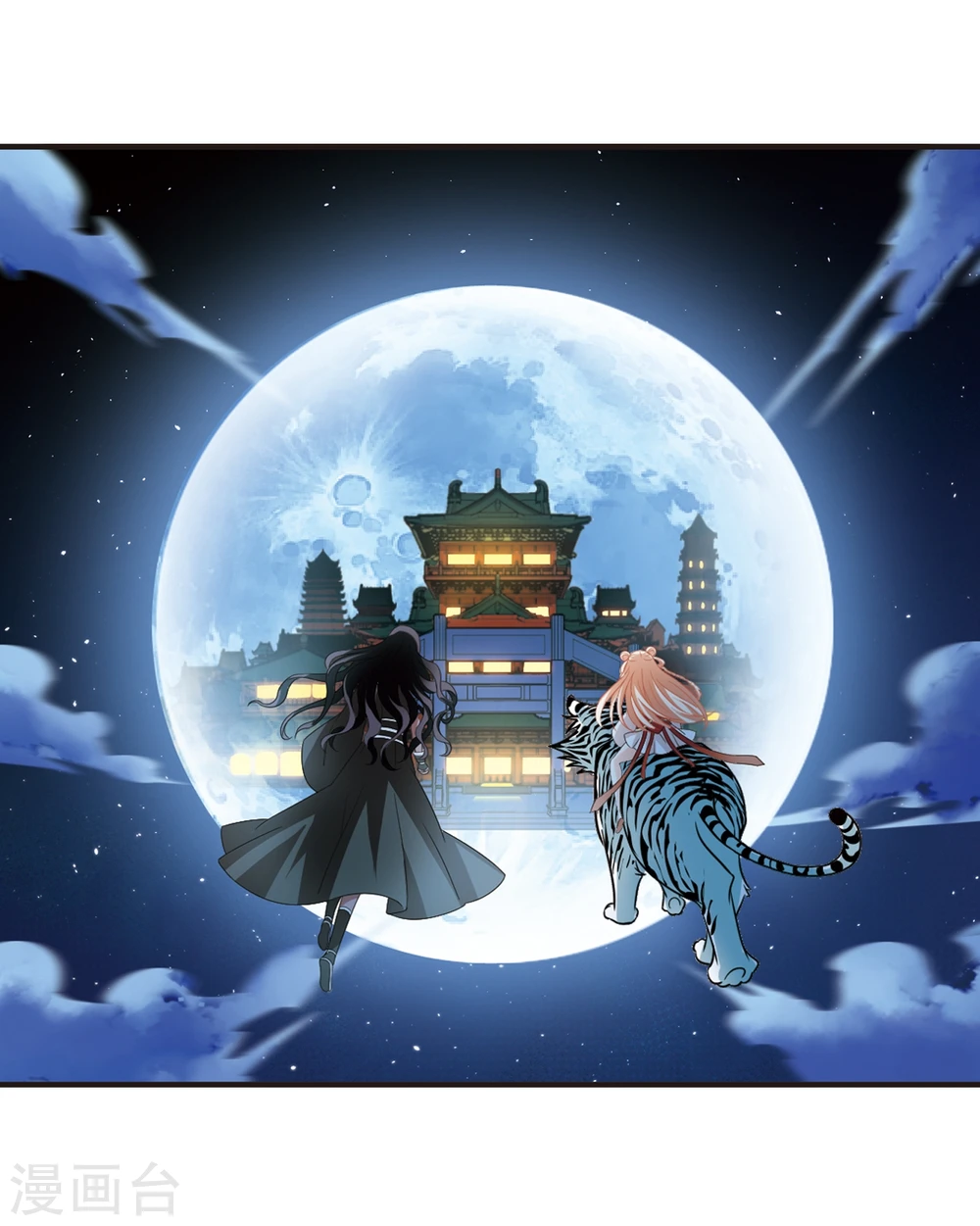 风起苍岚电视剧漫画,第364话 进入魔界21图