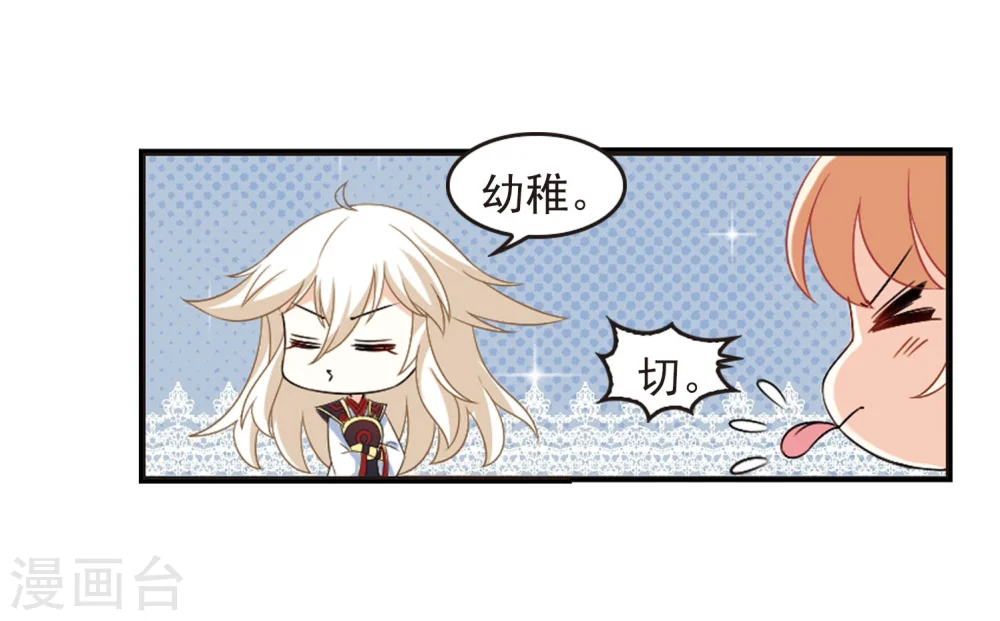 风起苍岚电视剧漫画,第294话 重返炼狱谷22图