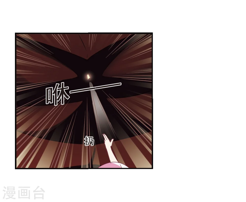 风起苍岚电视剧漫画,第242话 正面对决31图