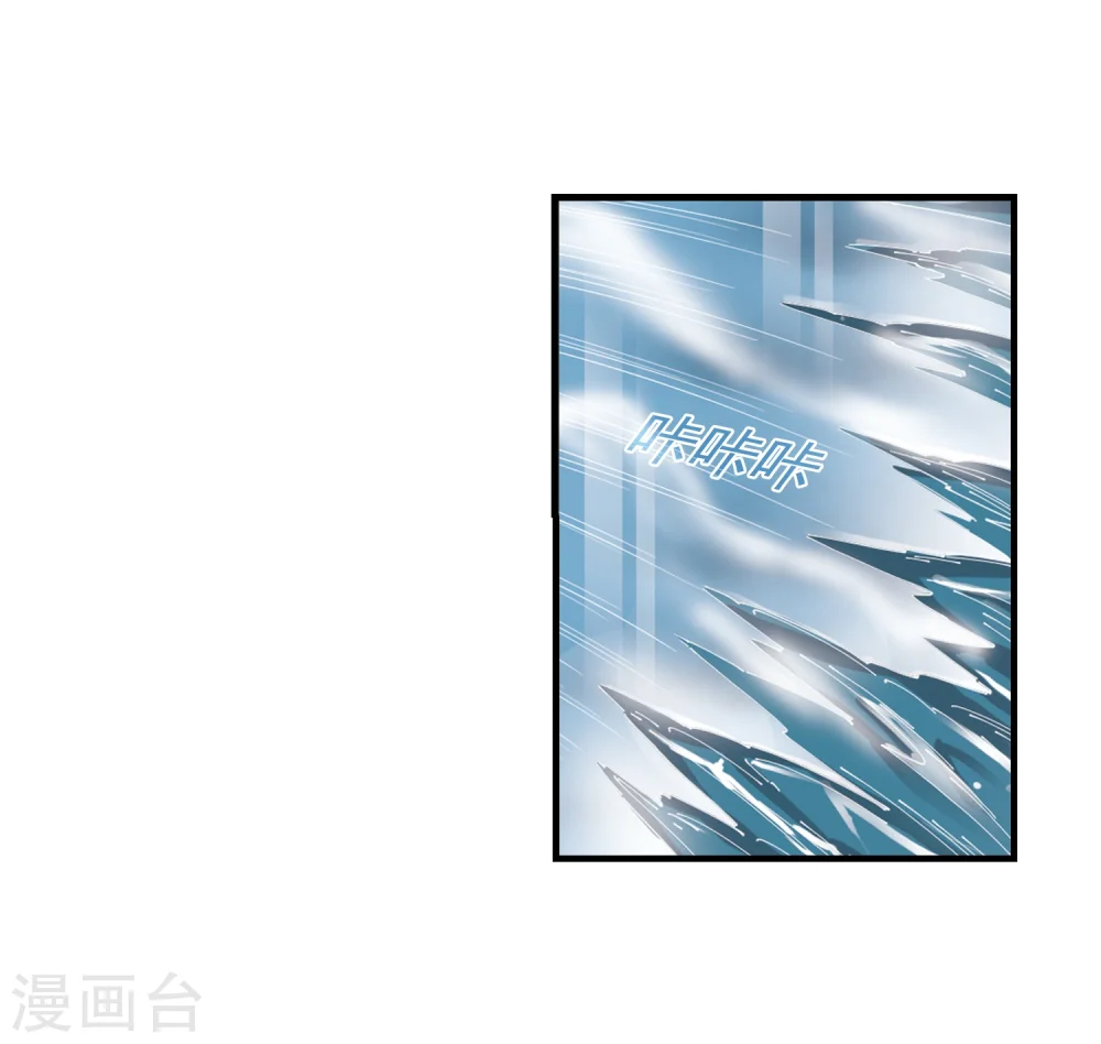 风起苍岚电视剧漫画,第267话 轻忧之殇32图
