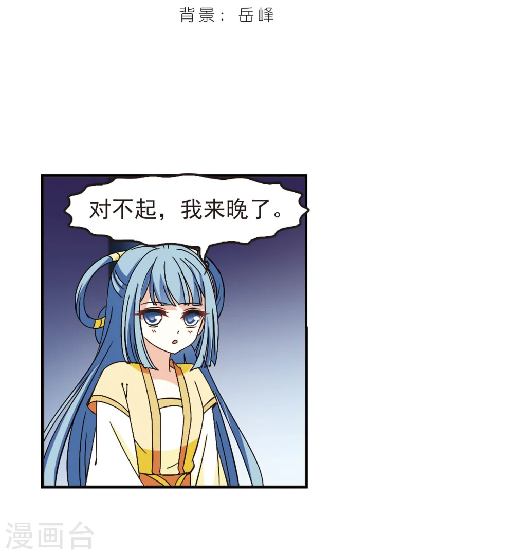 风起苍岚电视剧漫画,第232话 臻寰秘境22图