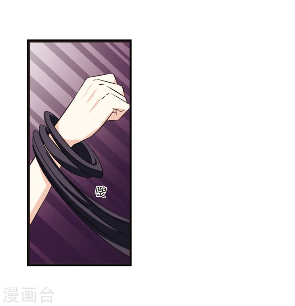 风起苍岚电视剧漫画,第286话 神识修炼11图