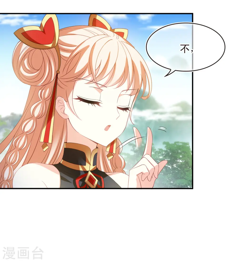 风起苍岚漫画最新章节漫画,第2季171话 斗乐12图