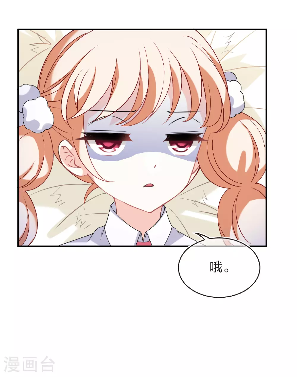 风起苍岚漫客栈漫画,番外011 苍岚之巅19-12图
