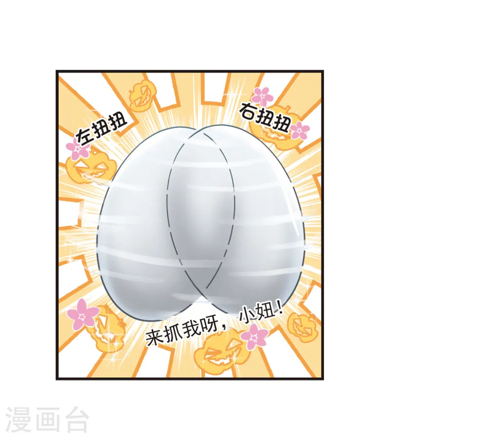 风起苍岚电视剧漫画,第68话 西瓜诞生22图