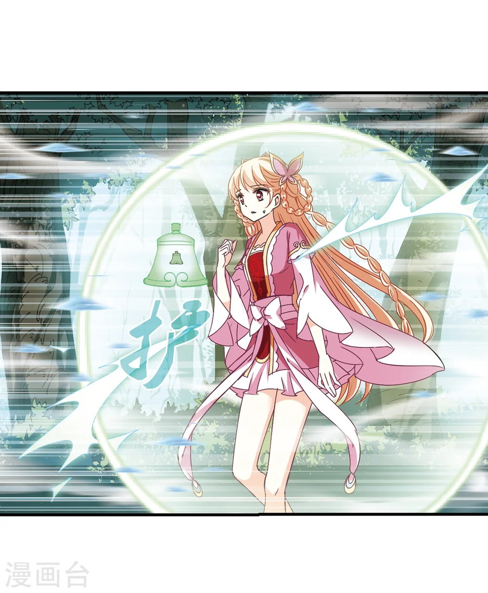 风起苍岚电视剧漫画,第260话 分道扬镳32图