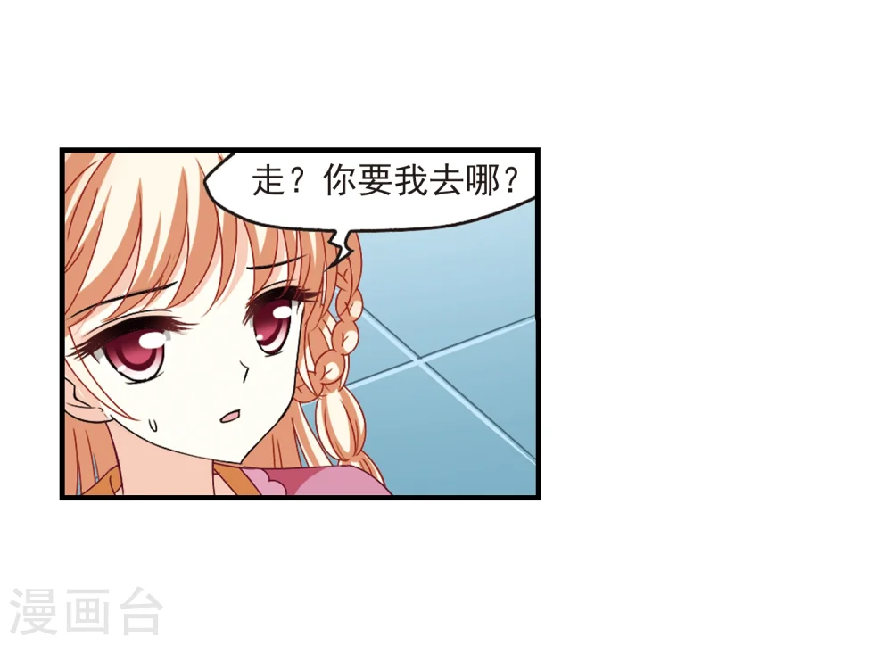 风起苍岚电视剧漫画,第270话 众叛亲离12图