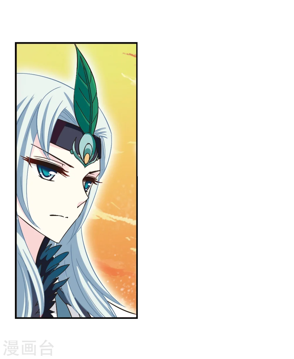 风起苍岚电视剧漫画,第205话 万年之前22图