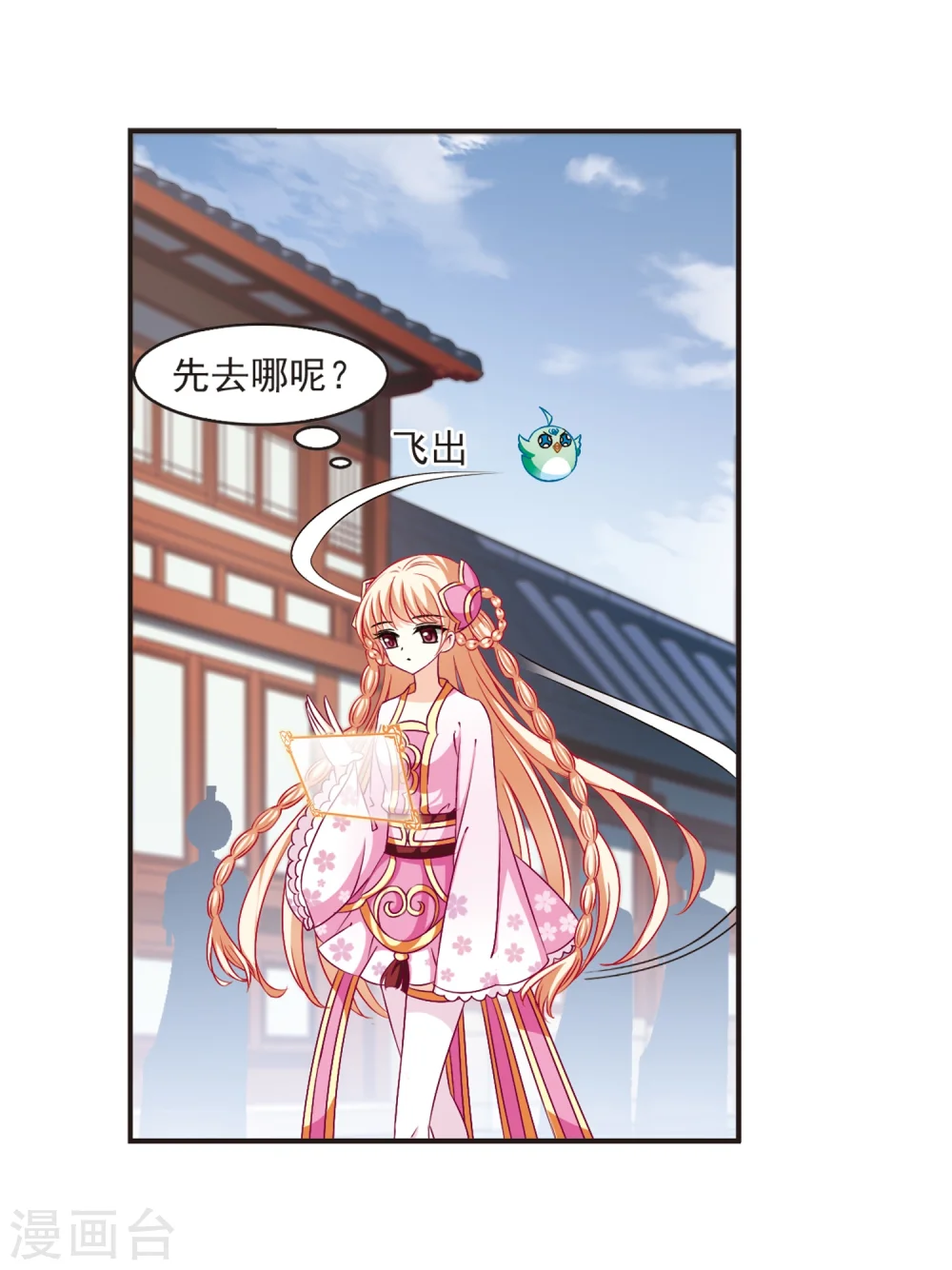 风起苍岚漫客栈漫画,第129话 琅琊宝会12图