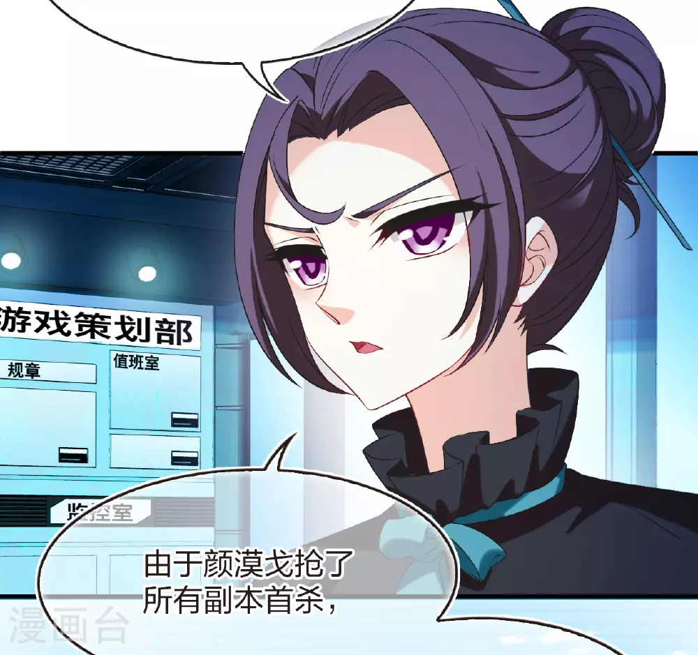 风起苍岚电视剧漫画,番外011 苍岚之巅19-12图