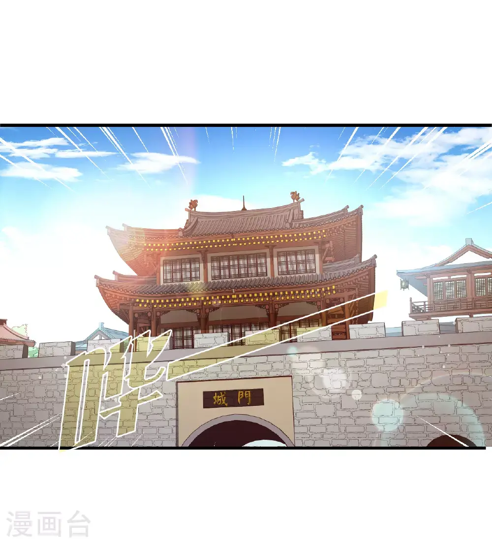 风起苍岚电视剧漫画,番外018 苍岚之巅22-21图