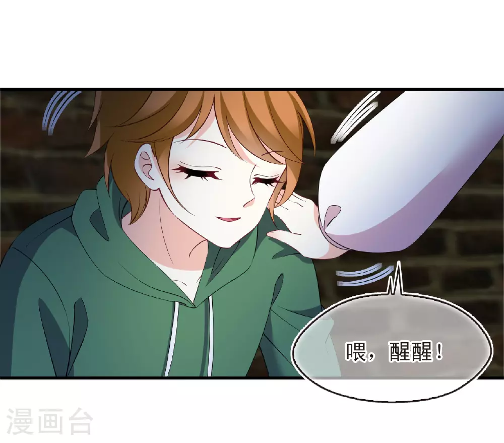 风起苍岚电视剧漫画,番外006 小晚的现实生活61图
