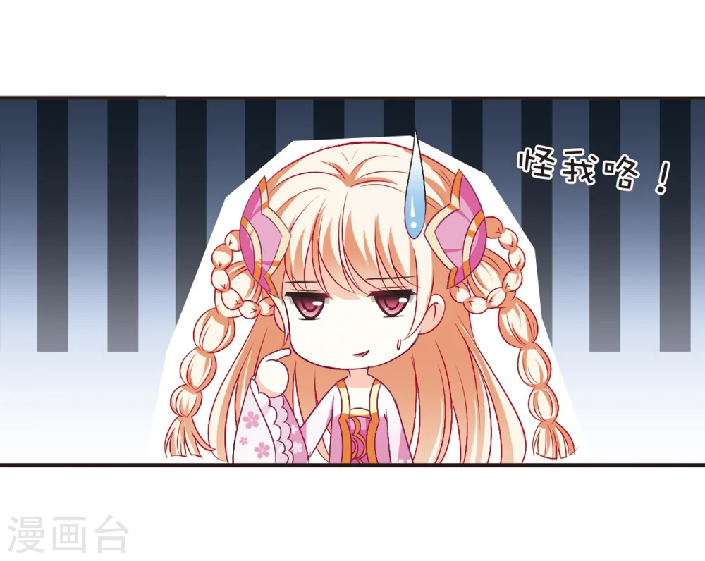 风起苍岚电视剧漫画,第128话 琅琊来使21图