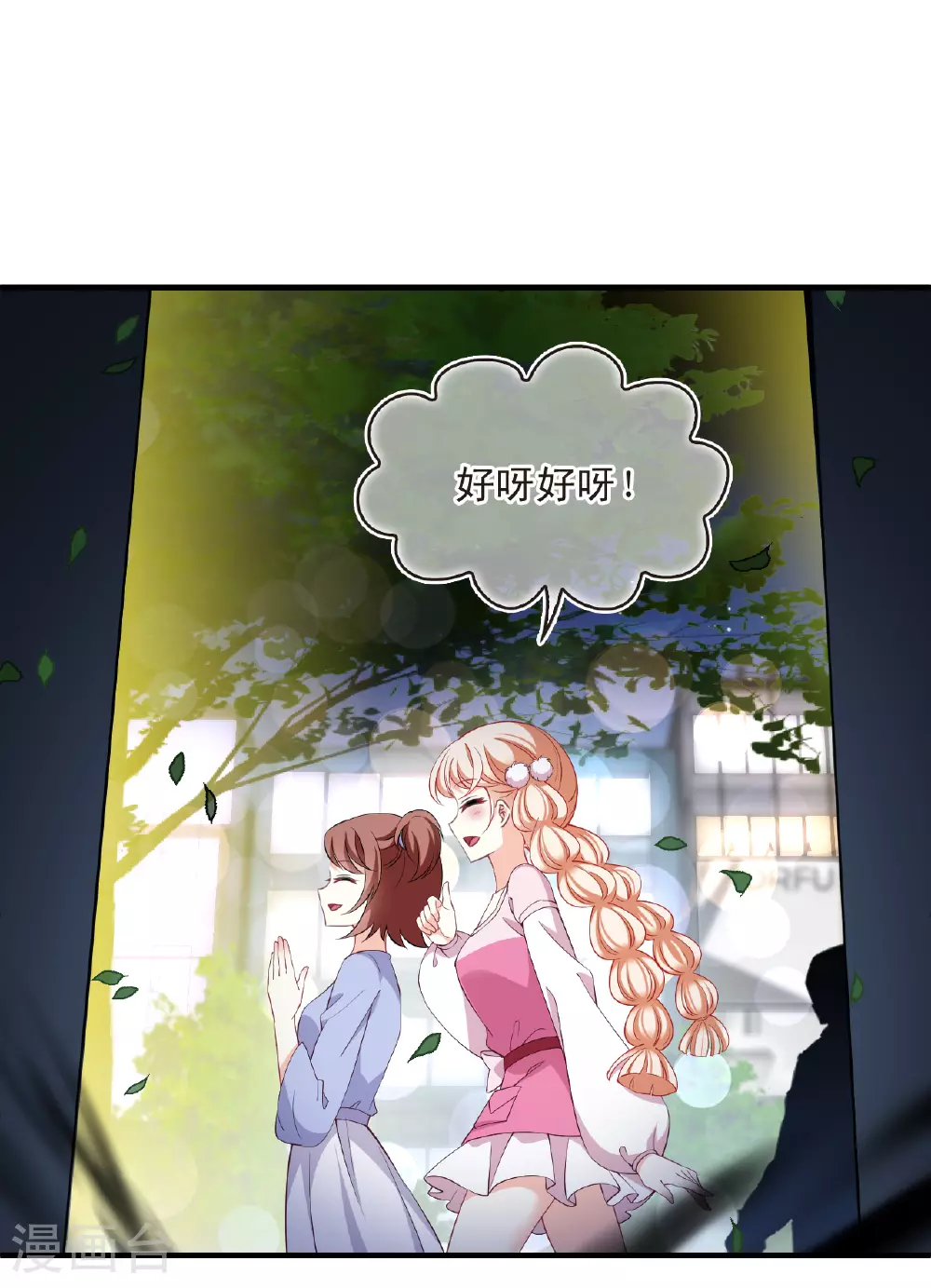 风起苍岚电视剧漫画,番外003 小晚的现实生活32图
