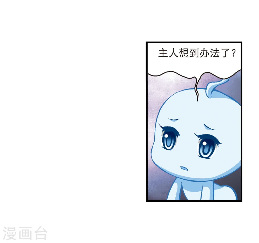 风起苍岚电视剧漫画,第146话 烈火焚身32图
