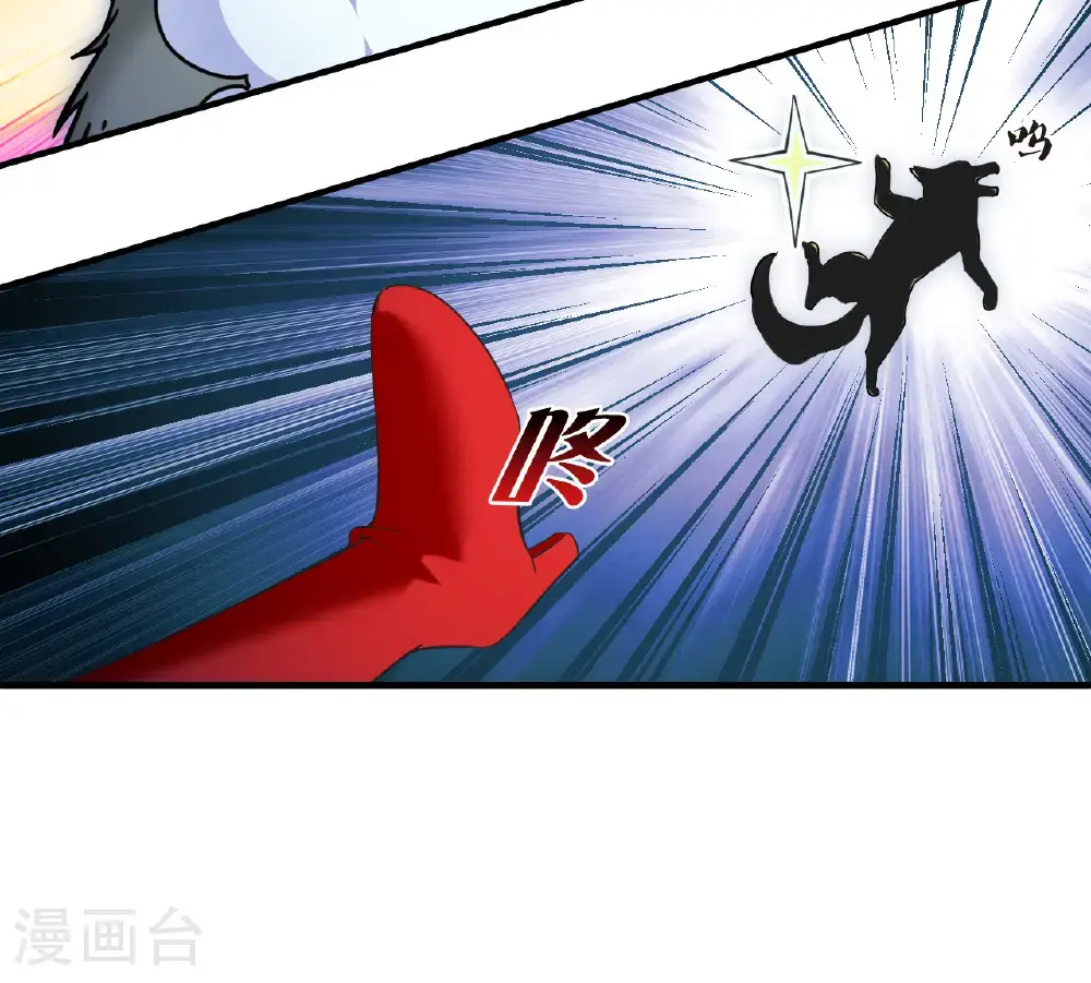 风起苍岚电视剧漫画,第2季205话 拟物丹11图