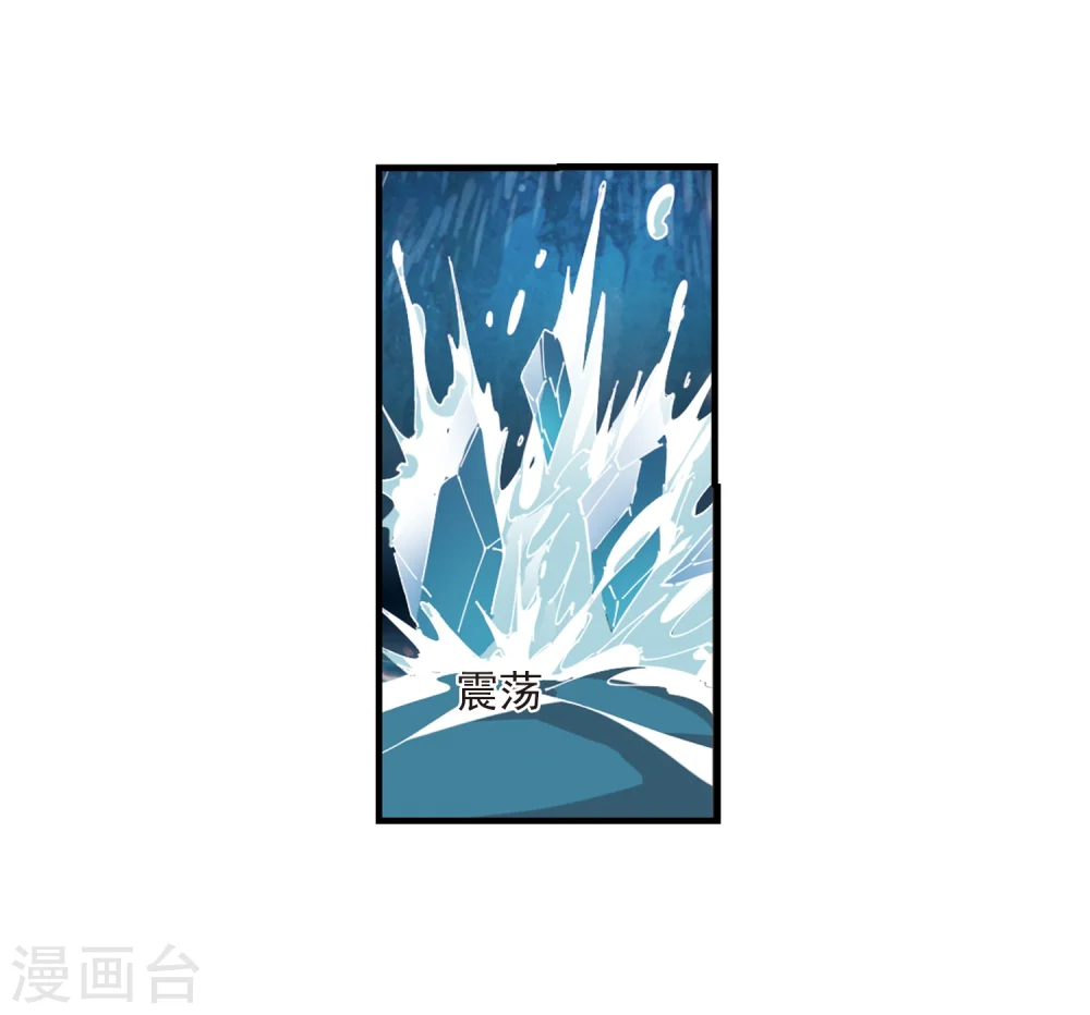 风起苍岚电视剧漫画,第267话 轻忧之殇31图