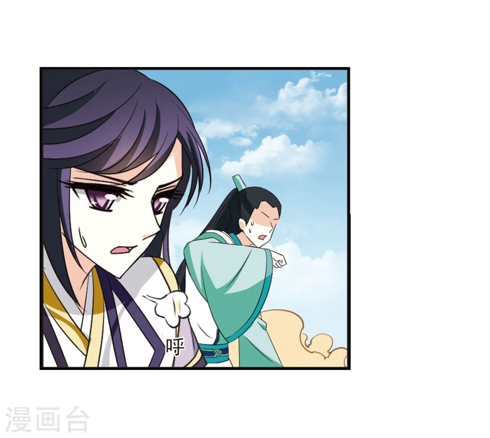 风起苍岚动漫第一季漫画,第234话 大战魔蝎12图