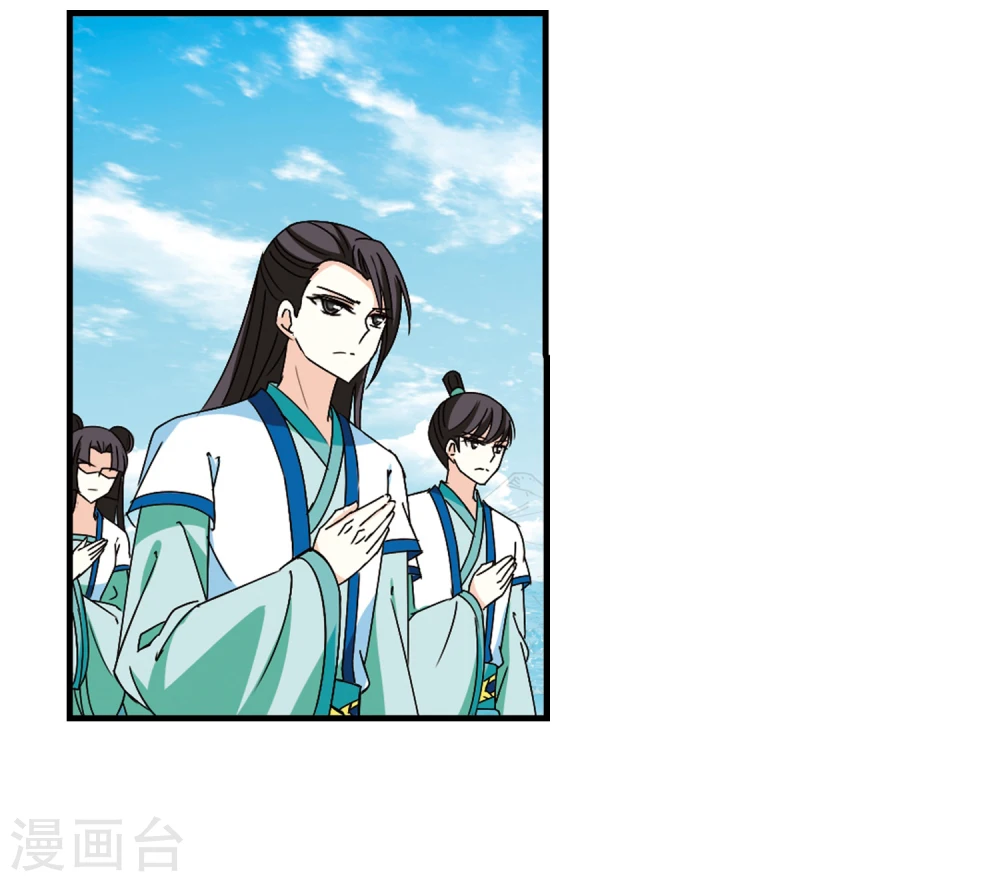 风起苍岚电视剧漫画,第259话 分道扬镳22图