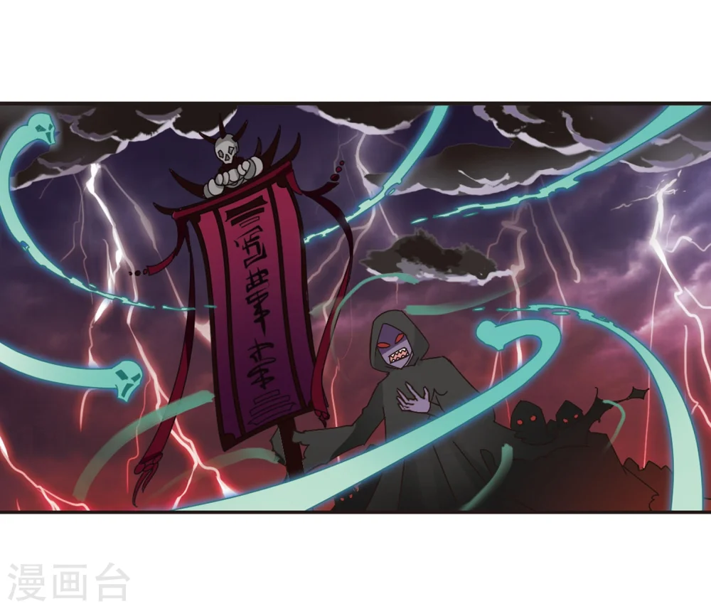 风起苍岚电视剧漫画,第232话 臻寰秘境21图