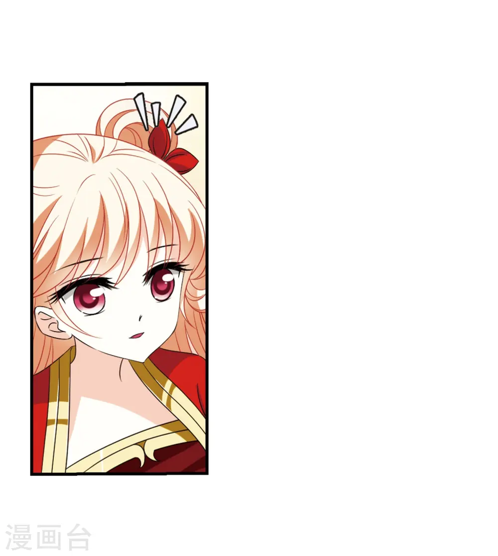 风起苍岚电视剧漫画,第387话 结丹12图