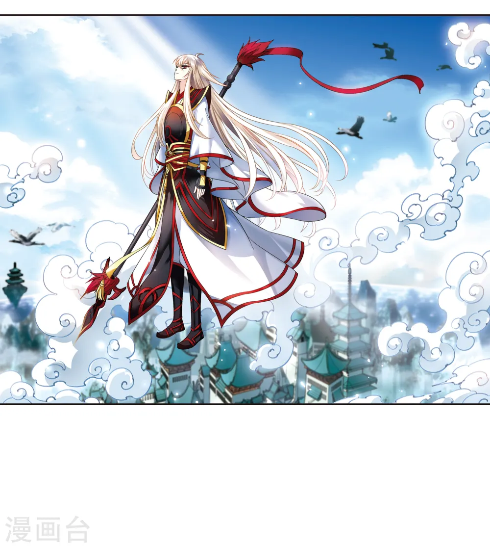 风起苍岚电视剧漫画,第2季94话 阵法师的遗愿12图