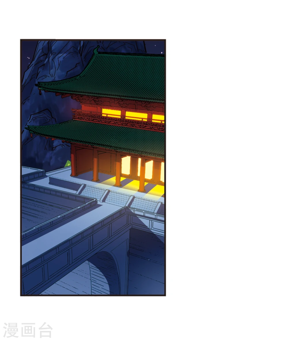 风起苍岚电视剧漫画,第364话 进入魔界21图