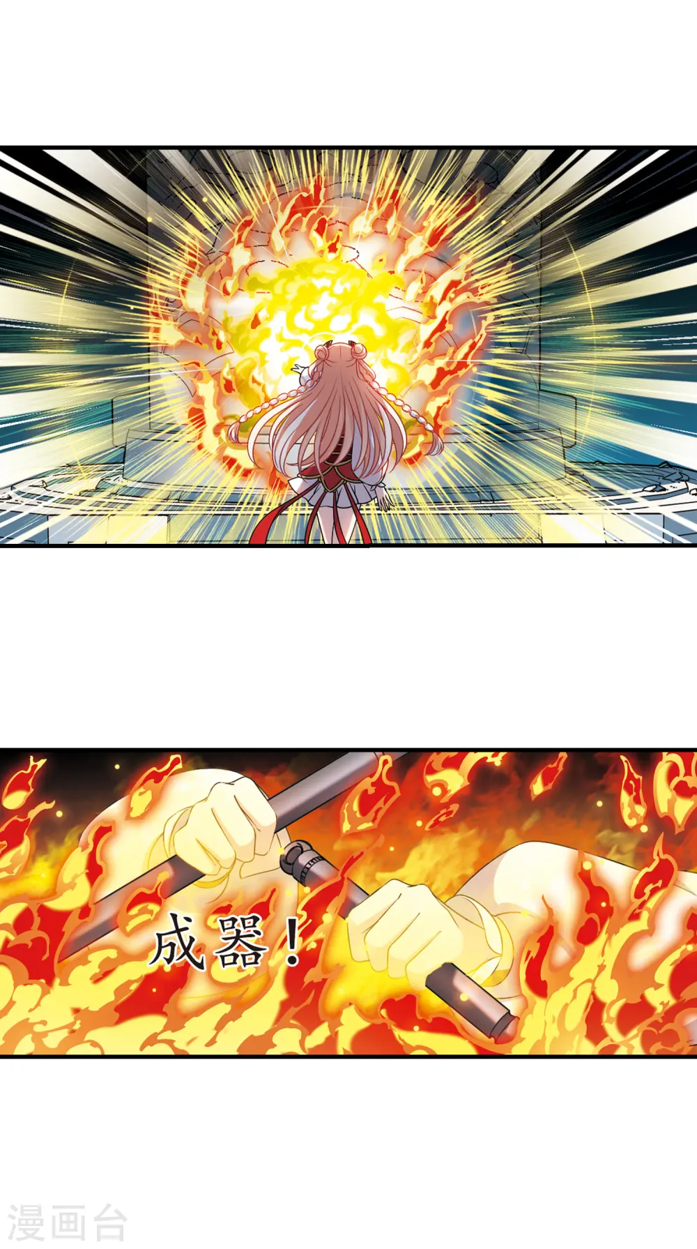 风起苍岚电视剧漫画,第2季96话 阵法师的遗愿32图