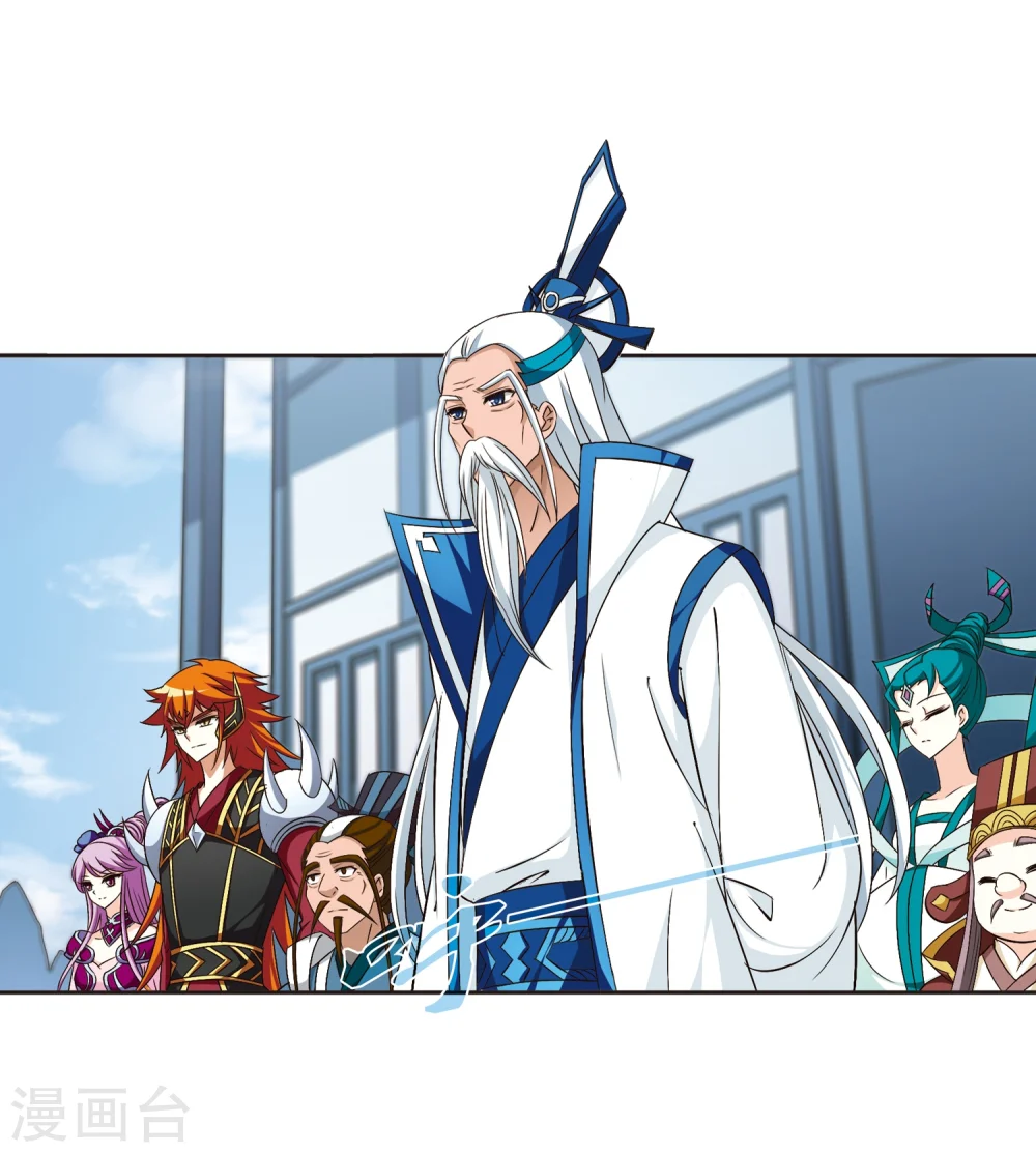 风起苍岚电视剧漫画,第126话 神秘大礼31图