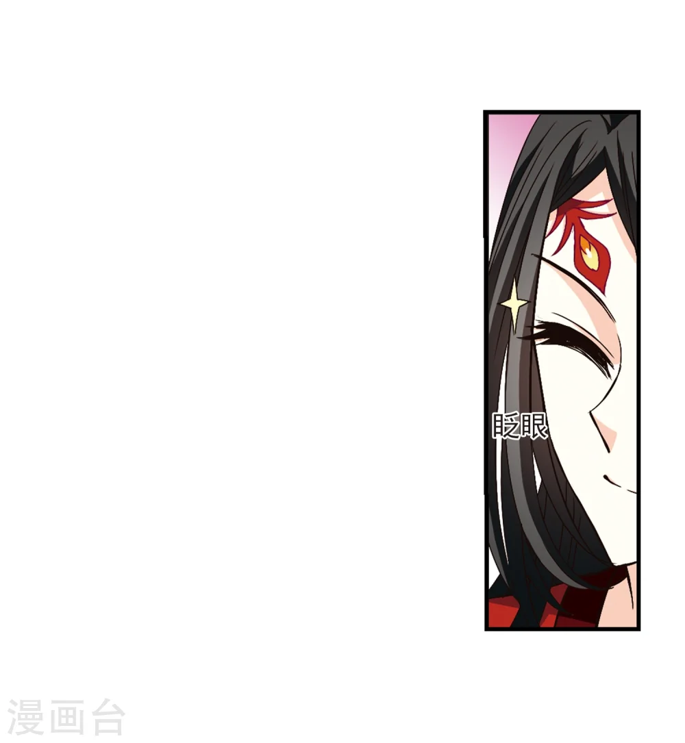 风起苍岚电视剧漫画,第163话 琅琊丹会1-22图