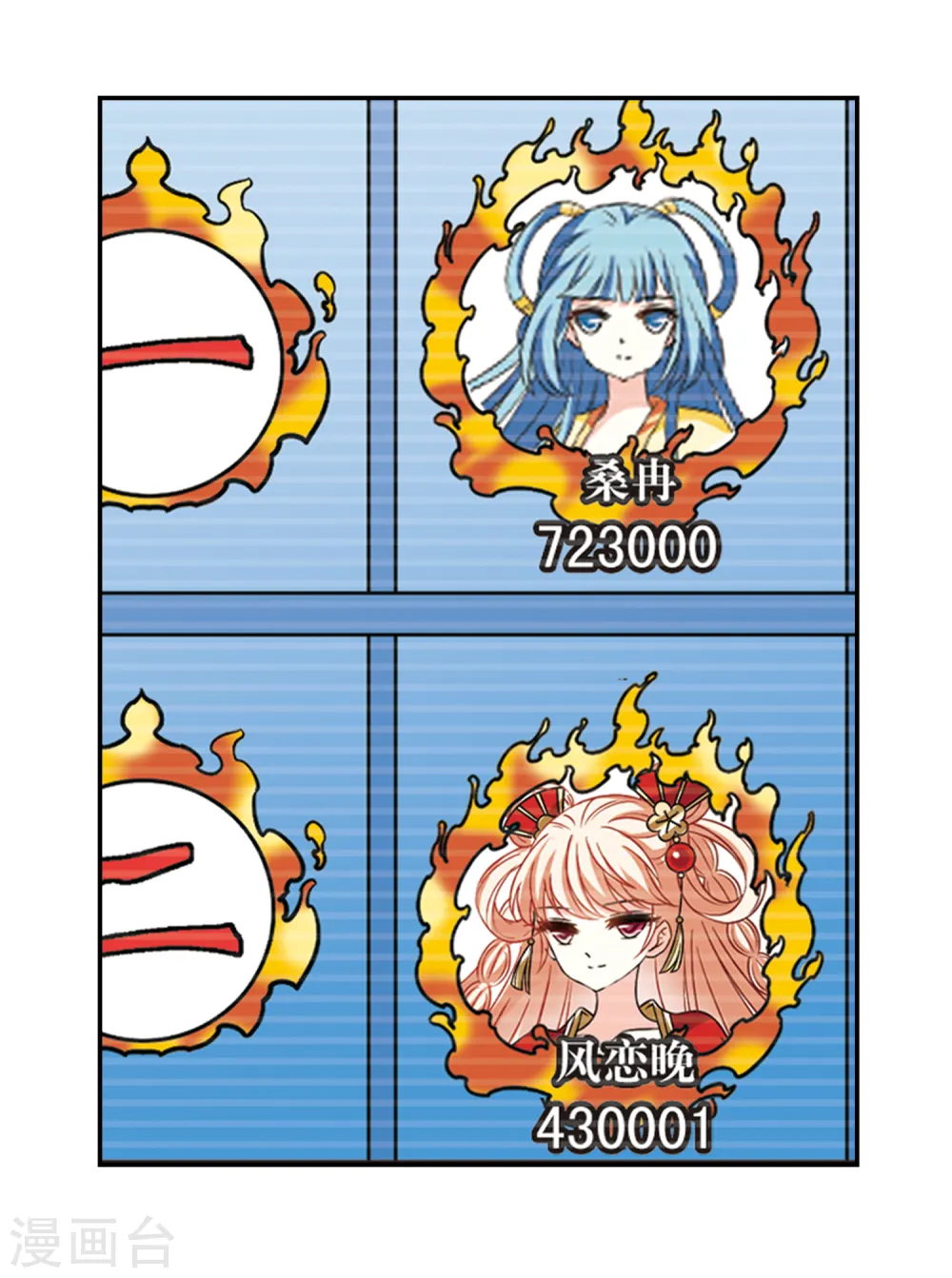 风起苍岚电视剧漫画,第2季50话 两人斗法22图