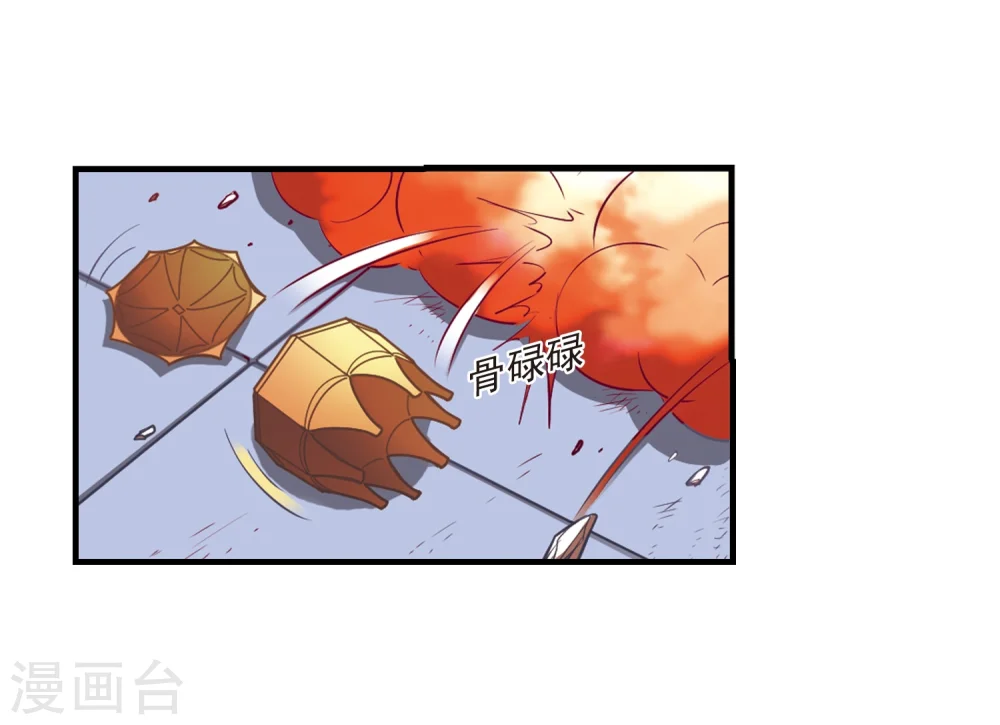 风起苍岚电视剧漫画,第147话 美人如刀12图