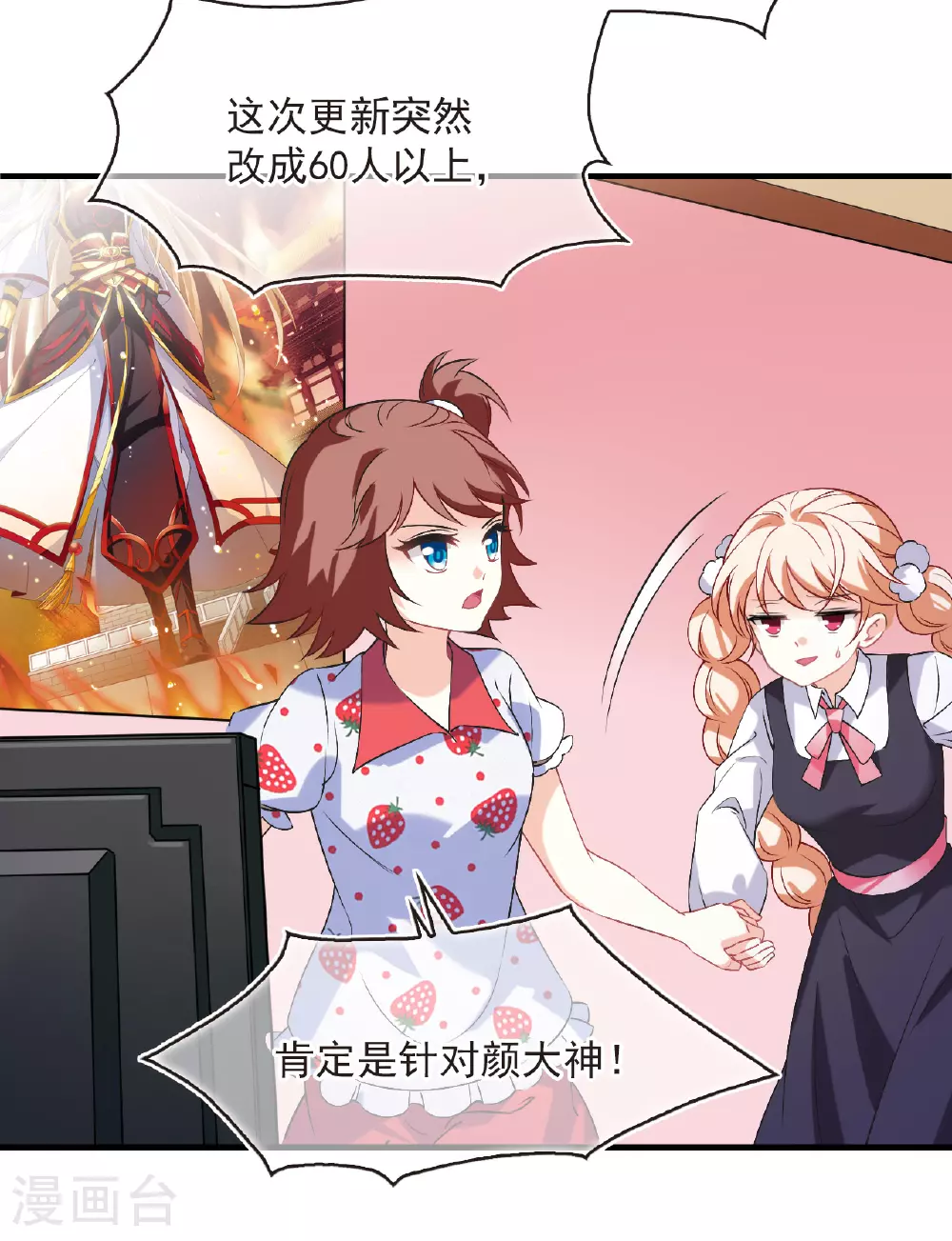 风起苍岚电视剧漫画,番外012 苍岚之巅19-22图