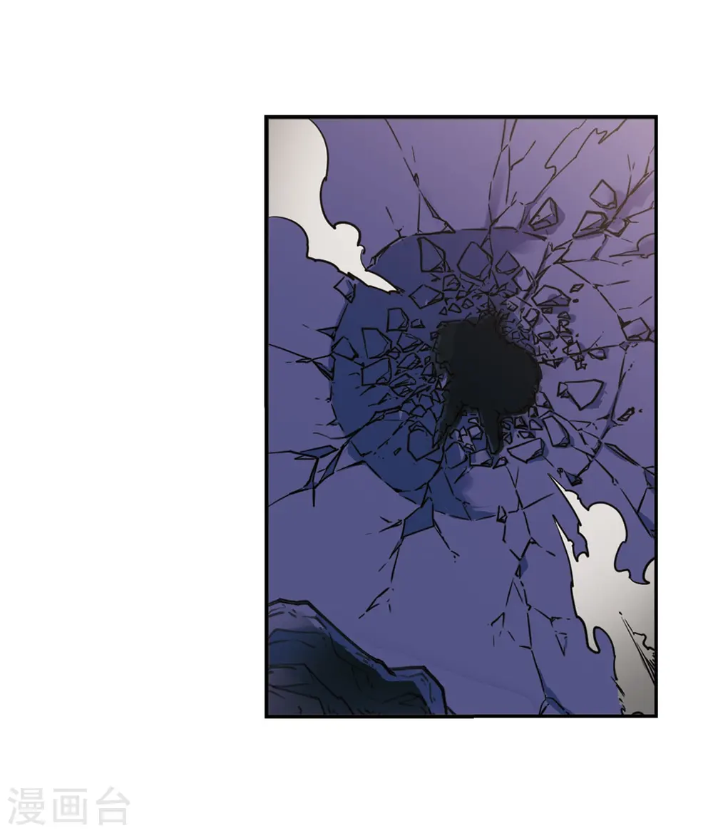 风起苍岚漫客栈漫画,第393话 神器认主11图
