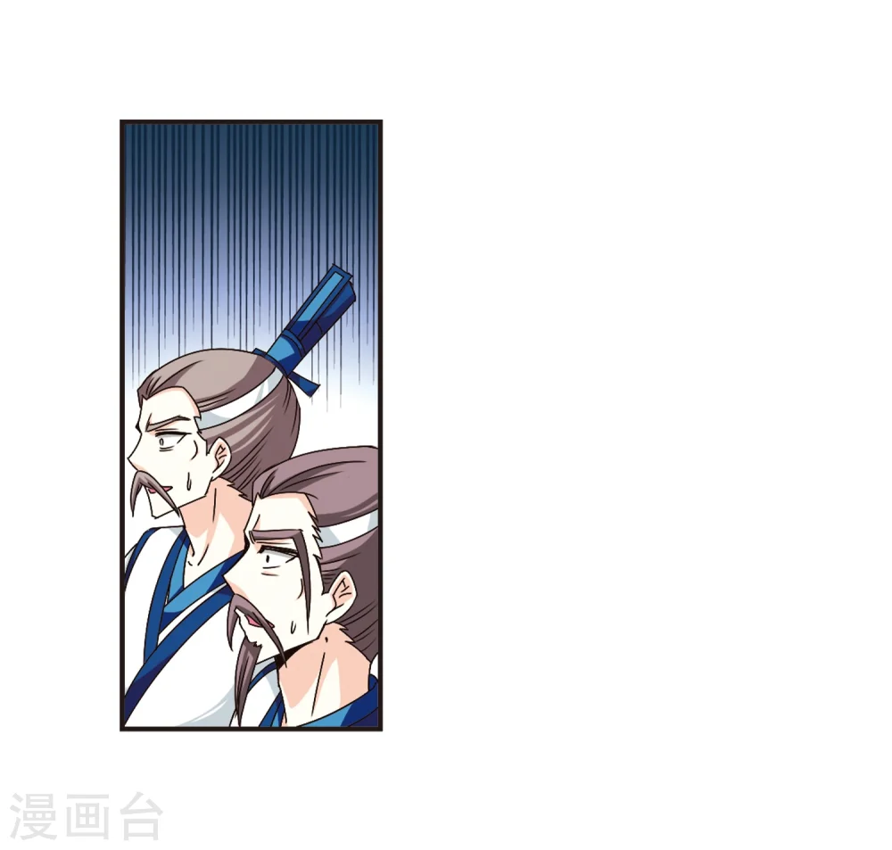 风起苍岚电视剧漫画,第122话 逆转2-21图