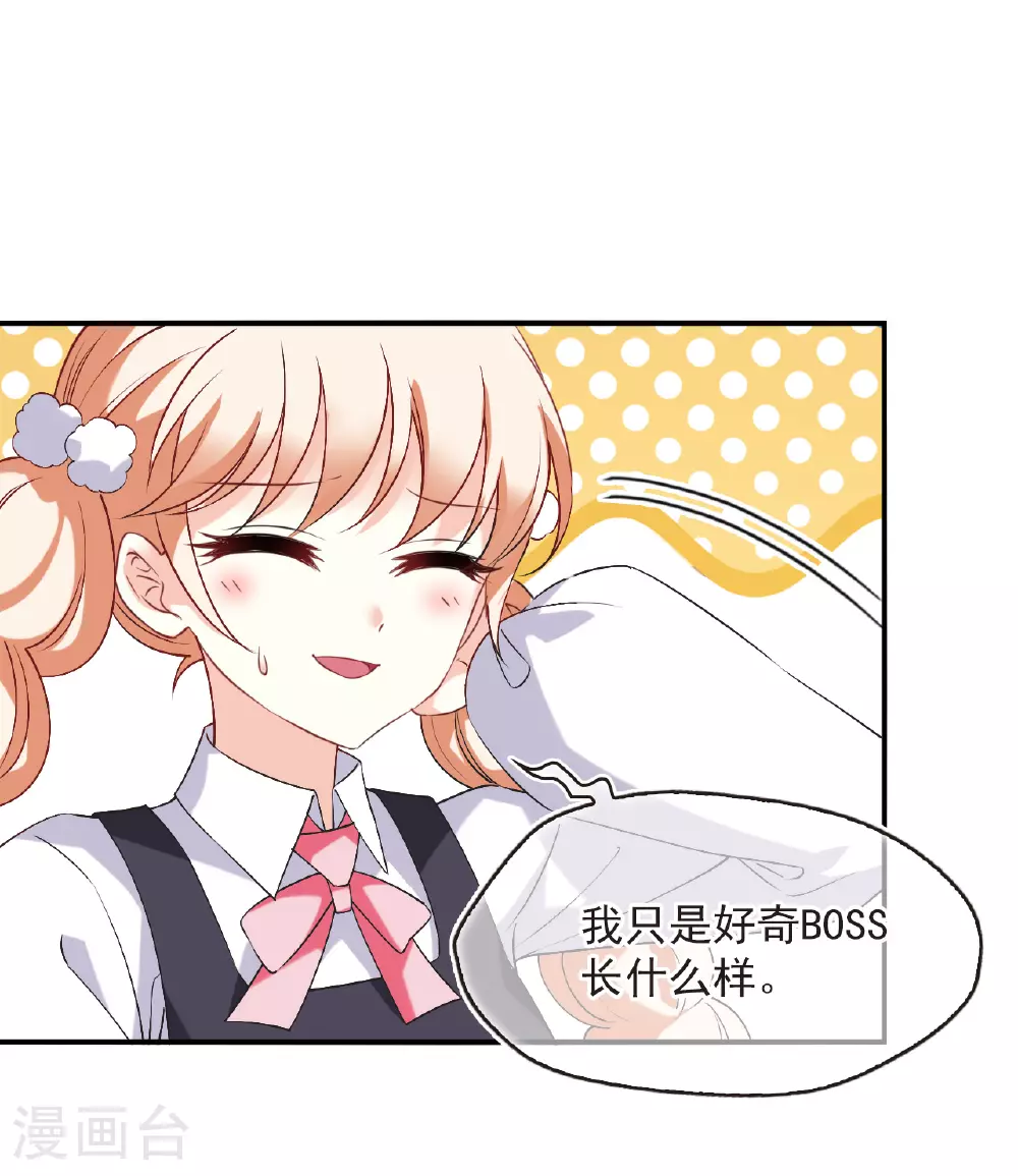 风起苍岚电视剧漫画,番外012 苍岚之巅19-22图