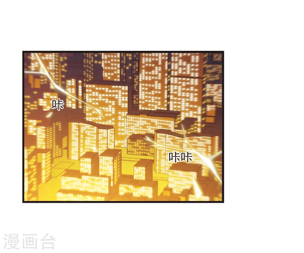 风起苍岚动漫第一季漫画,第110话 冉冉32图